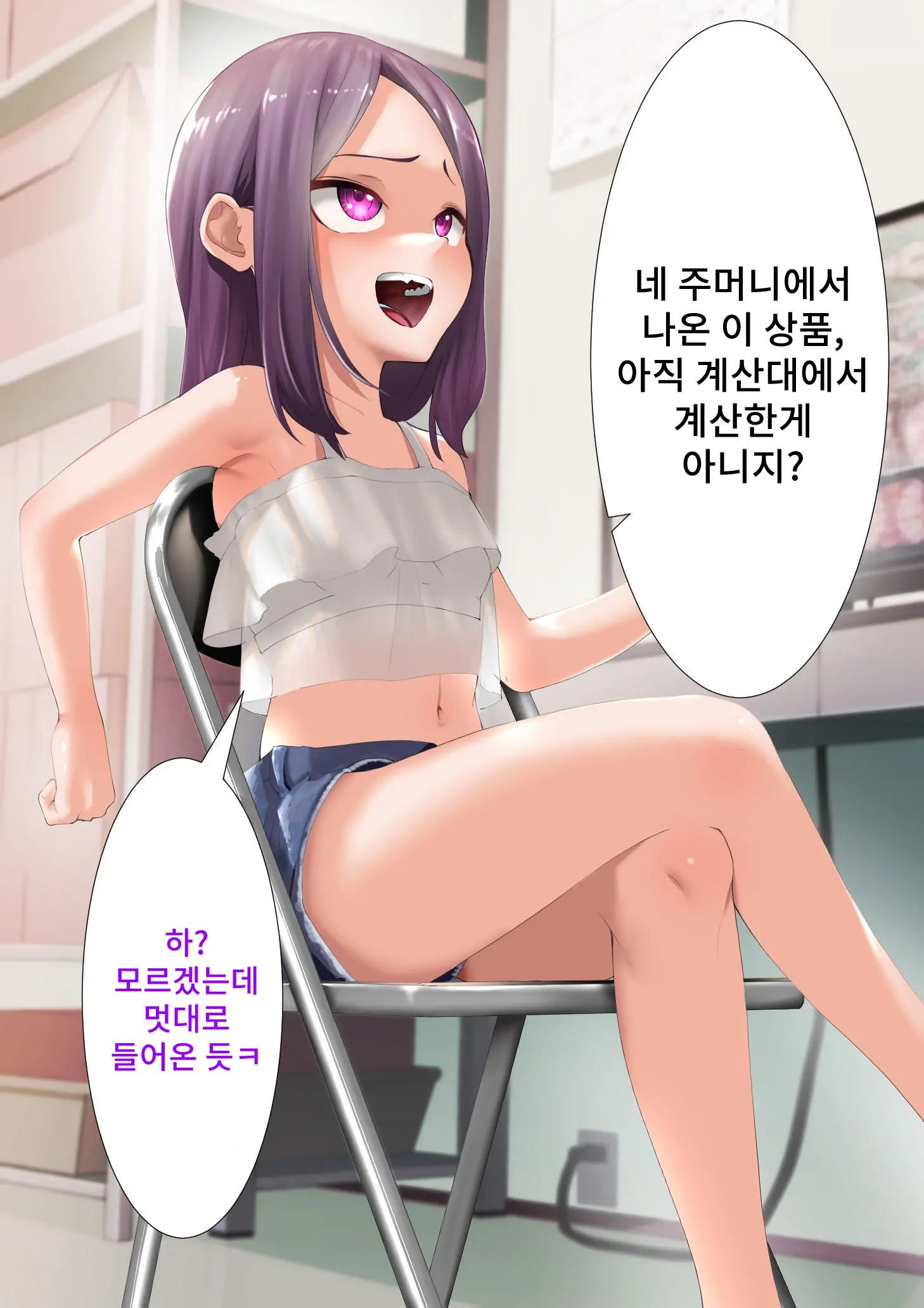Namaiki Na Kusogaki O Saimin De Kousei Saseru. ~Manbiki Hentai Hen~